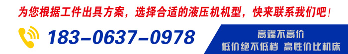 液壓機(jī)