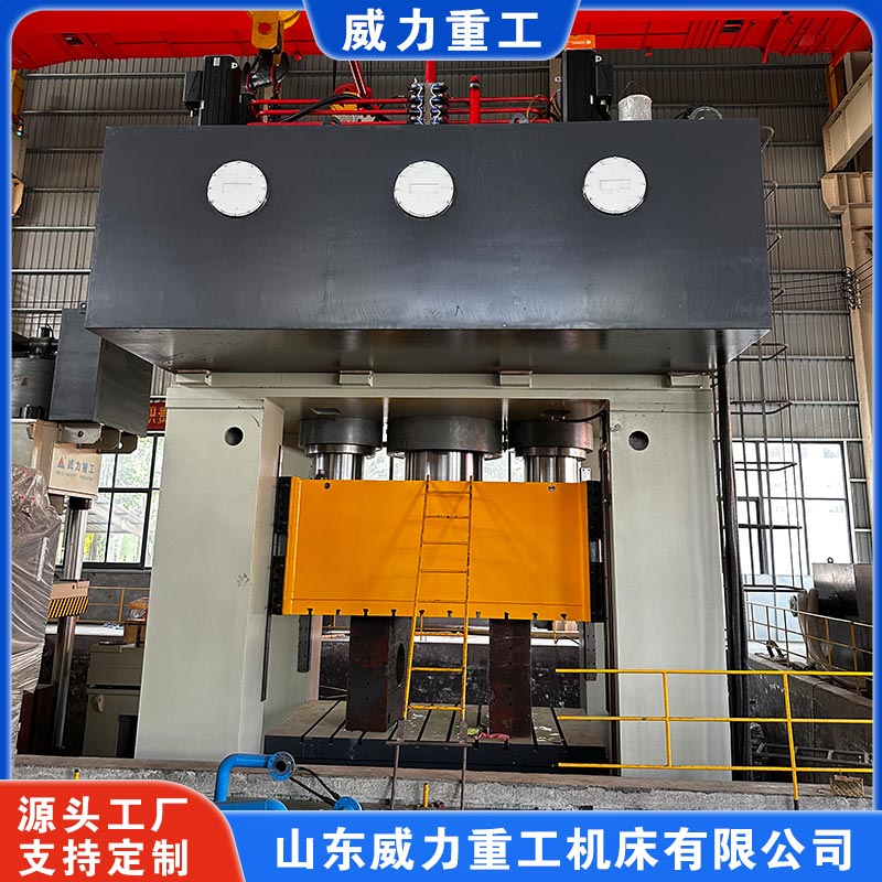 4000噸框架式液壓機(jī)（新能源汽車(chē)配件壓力