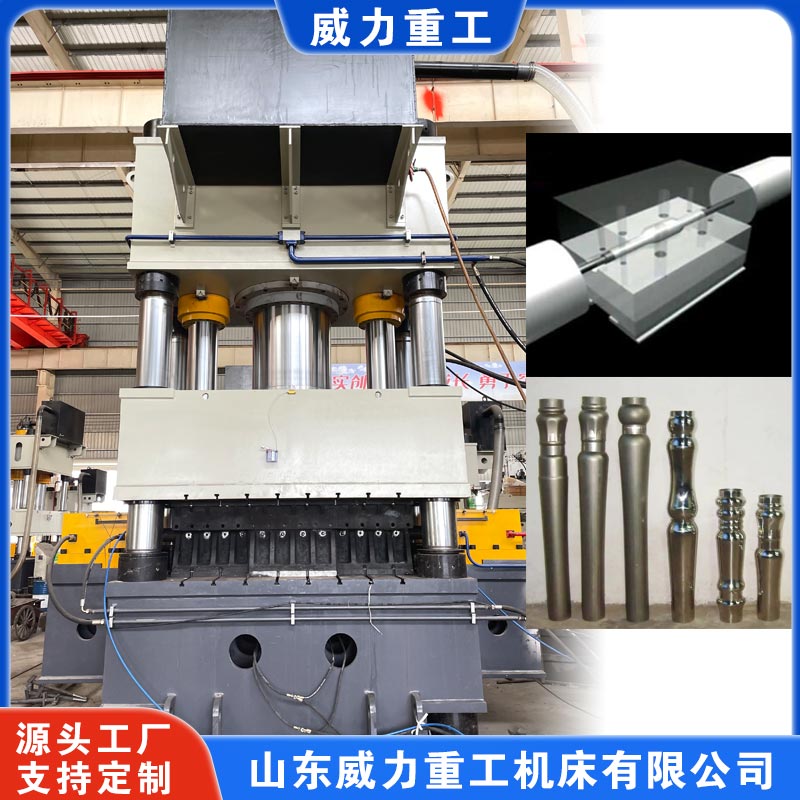 2500噸內(nèi)高壓成型液壓機(jī)（水漲成型機(jī)）