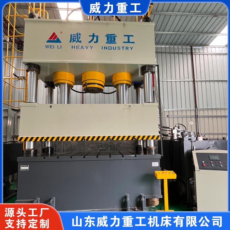800噸四柱液壓機(jī)（復(fù)合材料成型油壓機(jī)）